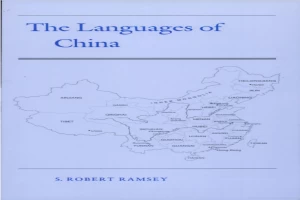 The Languages of China